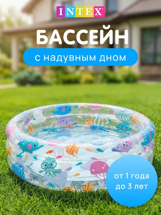Праздничный уголок Надувной бассейн детский, голубой