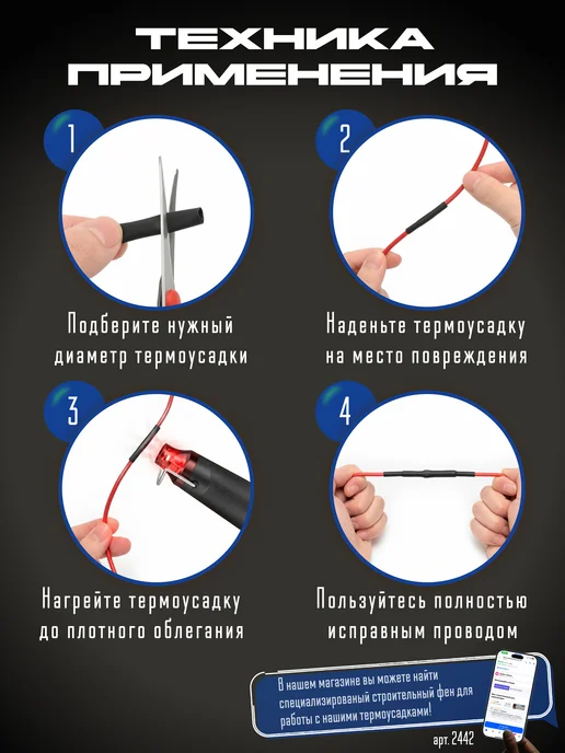 Mooko Термоусадка для проводов клеевая, черный, фото 5