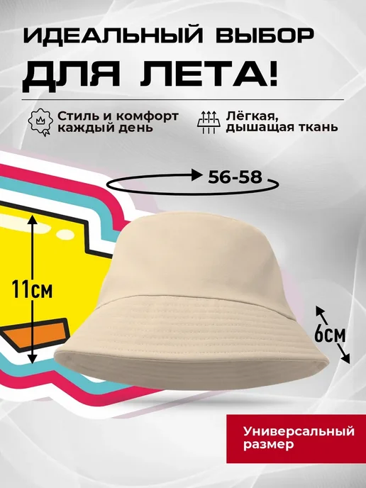 Панама летняя универсальная, цвет БЕЖЕВЫЙ, бежевый, фото 2