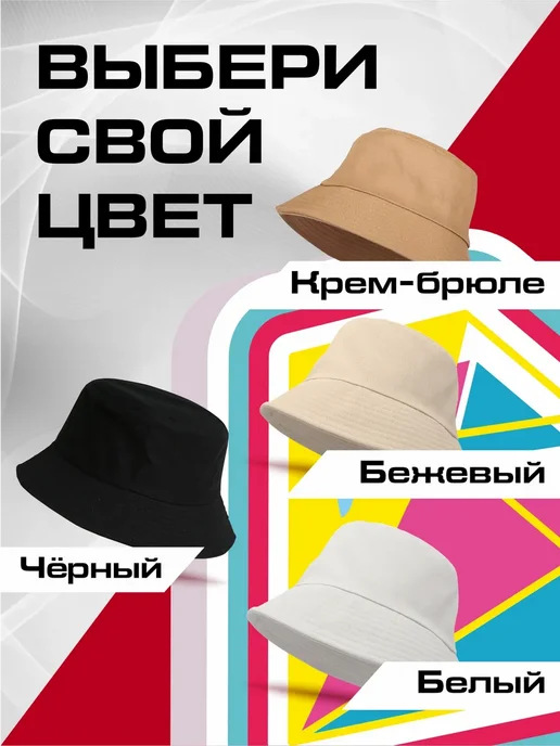 Панама летняя универсальная, цвет БЕЖЕВЫЙ, бежевый, фото 4
