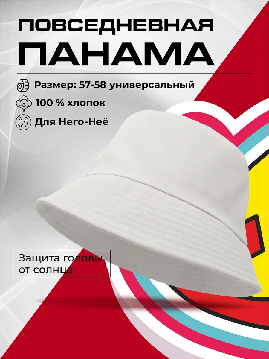 Панама Манапа однотонная без принта