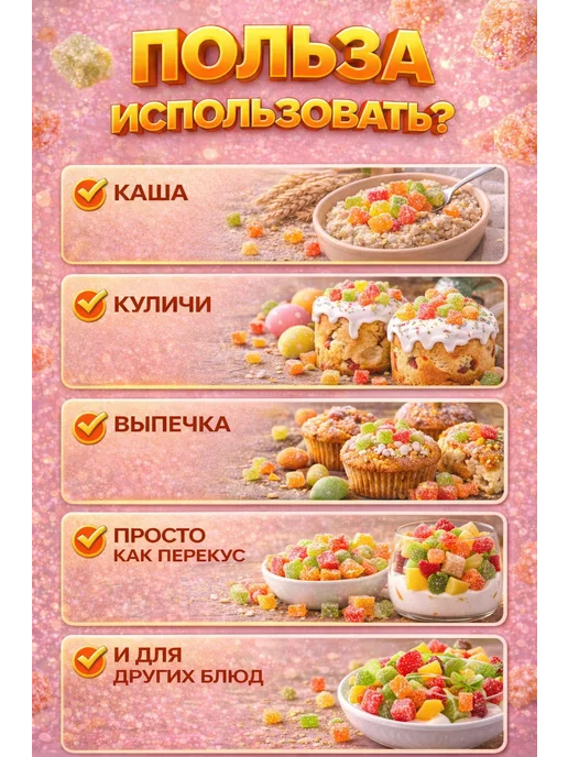 DEONISII Набор кондитерские посыпки, фиолетовый, фото 3