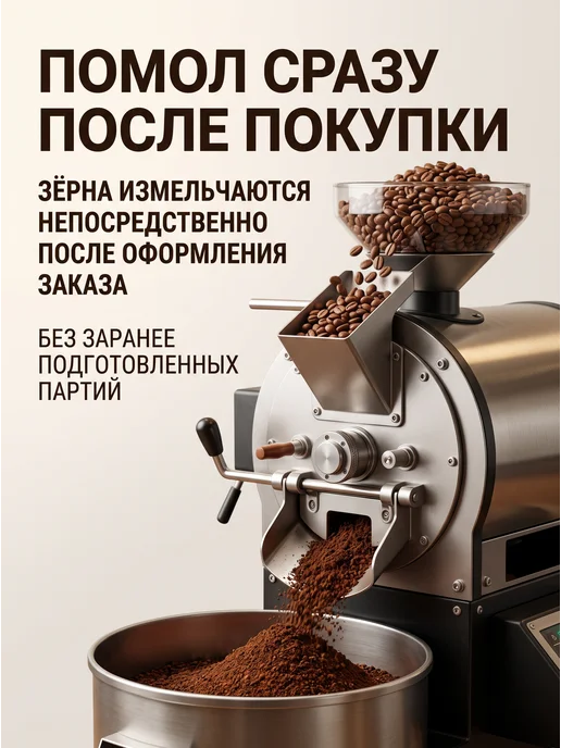 SARAB COFFEE Кофе молотый для турки 250 г арабика робуста, 250 г, фото 3