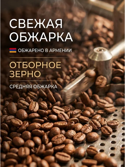 SARAB COFFEE Кофе молотый для турки 250 г арабика робуста, 250 г, фото 5