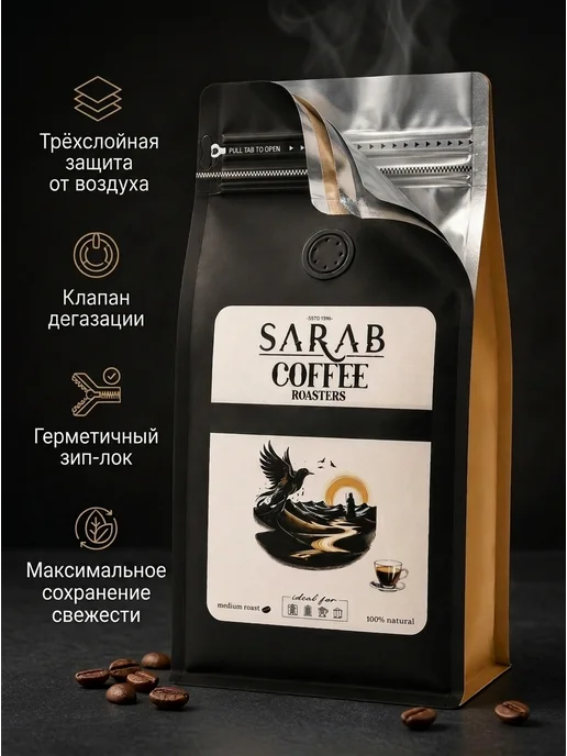 SARAB COFFEE Кофе молотый для турки 250 г арабика робуста, 250 г, фото 6