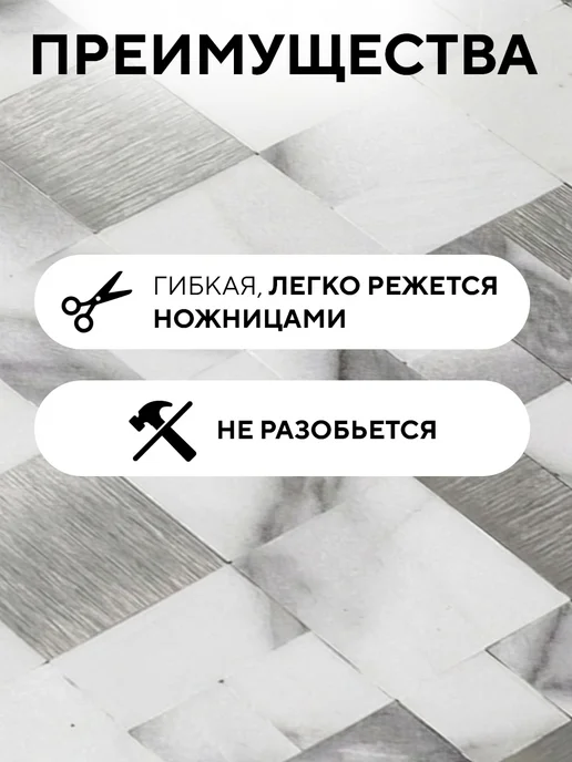 Conflate Плитка мозаика самоклеящаяся на стену мрамор 6 штук, белый, фото 7