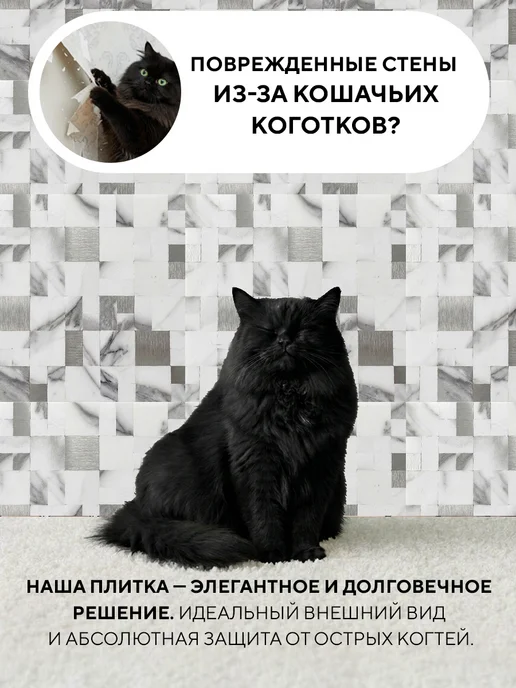Conflate Плитка мозаика самоклеящаяся на стену мрамор 6 штук, белый, фото 8