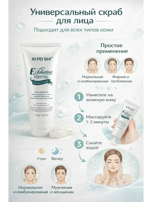 Назгуль Скраб для лица очищающий, салициловая кислота, 150 г, 150 г, фото 4
