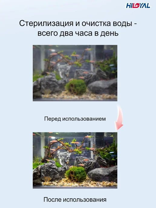 Мини-дезинфектор для аквариума, вариант, фото 4