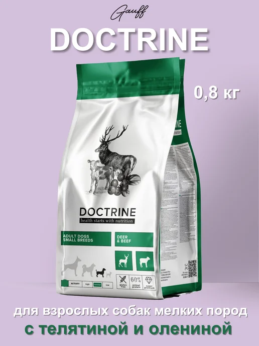 Сухой корм Doctrine Cухой для собак, мелкие, оленина, телятина, 0,8 кг