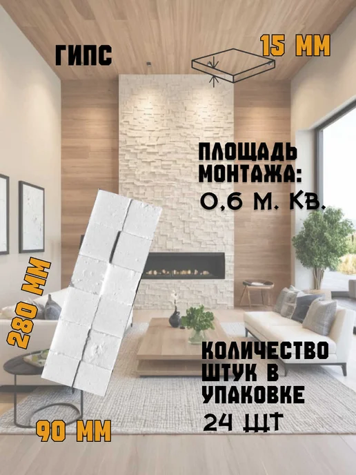 Декоративный камень для стен гипсовый серый 0106, белый, фото 3