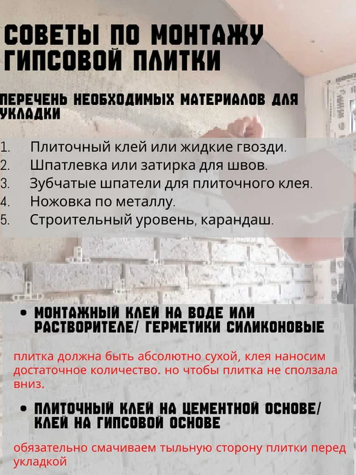 Декоративный камень для стен гипсовый серый 0106, белый, фото 6