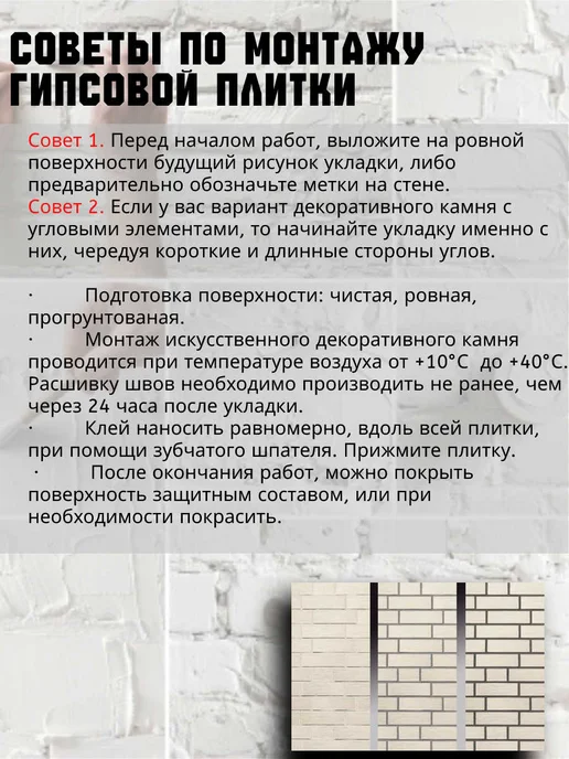 Декоративный камень для стен гипсовый серый 0106, белый, фото 7