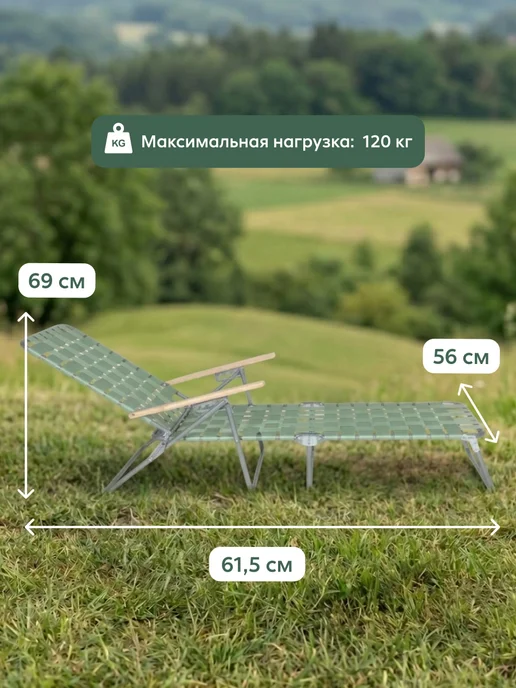 Giardino club Кресло шезлонг складное туристическое для пикника плетеное, зеленый, фото 2
