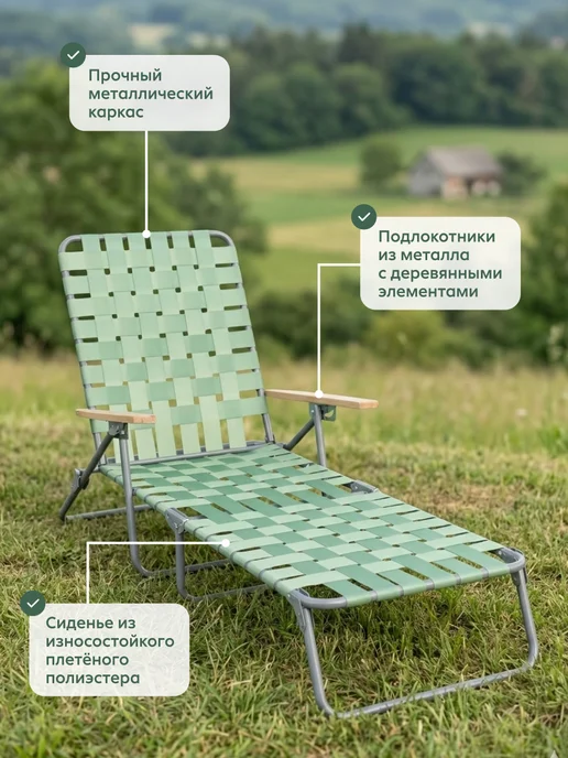 Giardino club Кресло шезлонг складное туристическое для пикника плетеное, зеленый, фото 3