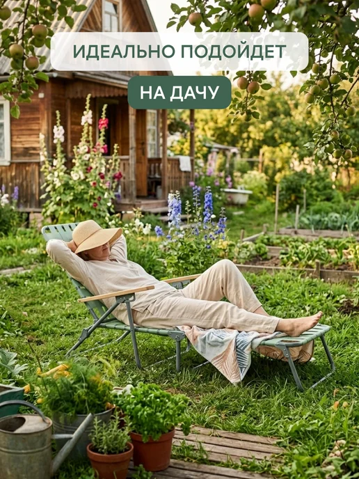 Giardino club Кресло шезлонг складное туристическое для пикника плетеное, зеленый, фото 7