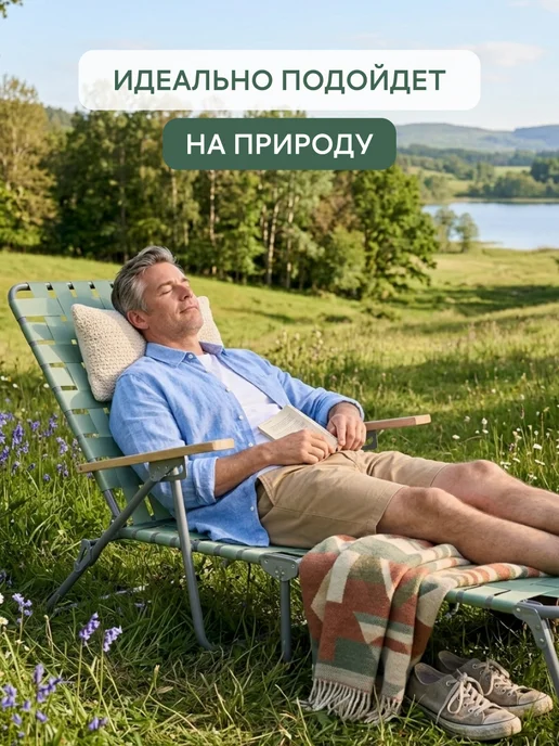 Giardino club Кресло шезлонг складное туристическое для пикника плетеное, зеленый, фото 8