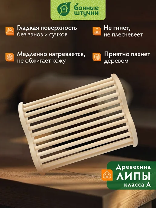 Банные Штучки Подголовник для бани анатомический липа скандинавский, желтый, фото 2