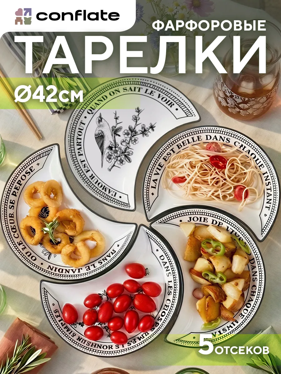 Набор тарелок сервировочных менажницы керамика 5 шт