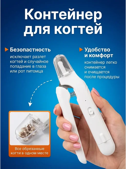 Когтерезка для кошек и собак с ограничителем, белый, фото 3