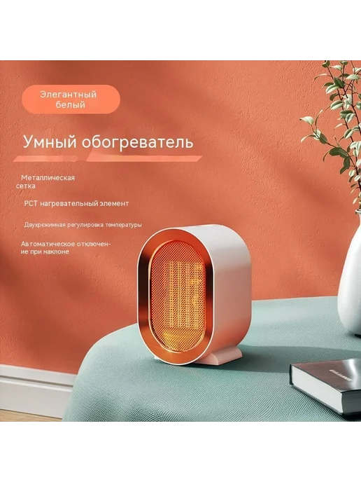 Обогреватель Белый, белый, фото 6