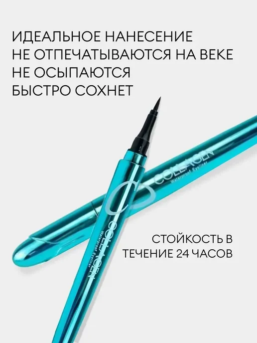 Подводка для глаз 2в1, 2 шт, 2 шт, фото 2