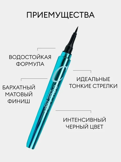 Подводка для глаз 2в1, 2 шт, 2 шт, фото 3