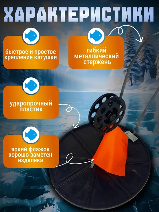FISH RAID Жерлицы неоснащенные для зимней рыбалки Россия 10 шт в сумке, 8 шт, фото 2