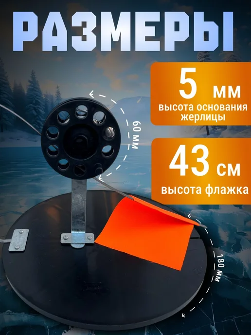 FISH RAID Жерлицы неоснащенные для зимней рыбалки Россия 10 шт в сумке, 8 шт, фото 4