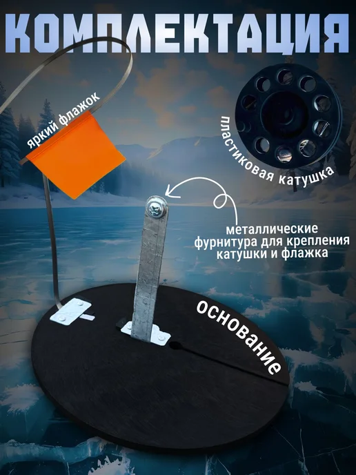 FISH RAID Жерлицы неоснащенные для зимней рыбалки Россия 10 шт в сумке, 8 шт, фото 5