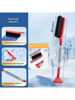 Лопата для уборки снега Красный