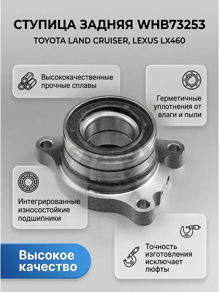 Ступица задняя правая Toyota Land Cruiser 07-, Lexus LX460 Fenox