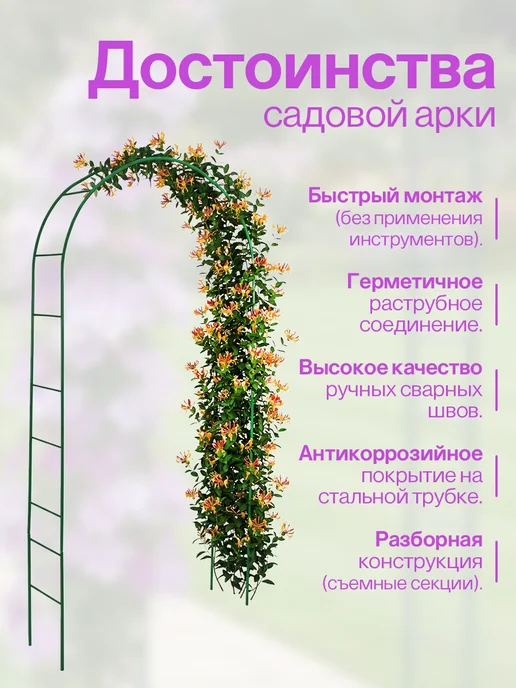 Арка садовая металлическая для растений, зеленый, фото 3