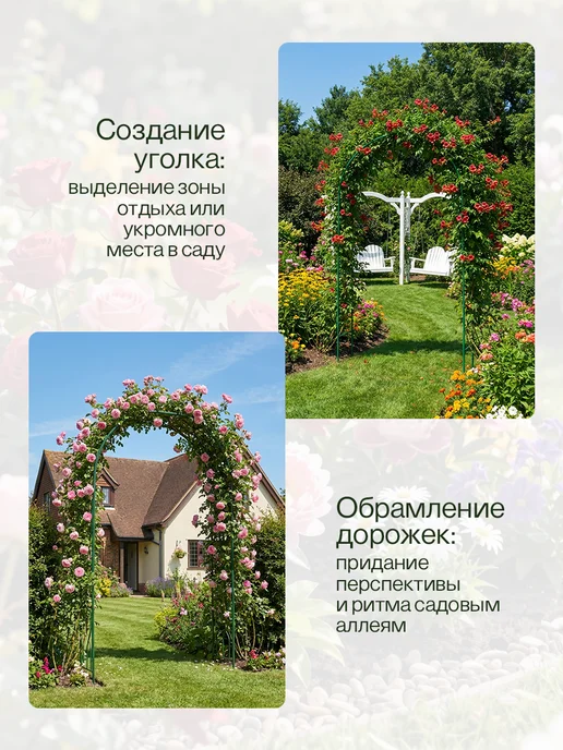 Арка садовая металлическая для растений, зеленый, фото 4