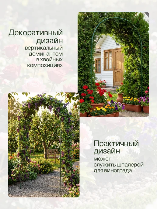 Арка садовая металлическая для растений, зеленый, фото 7