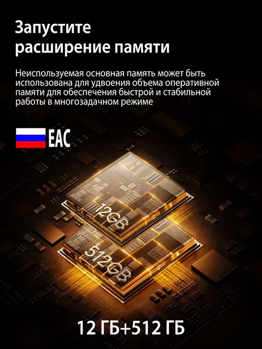 Смартфон TECHAURA 1 12/512 ГБ, черный, фото 4