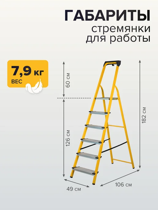 Новая высота Стремянка стальная 6 алюминиевых ступеней, желтый, фото 2