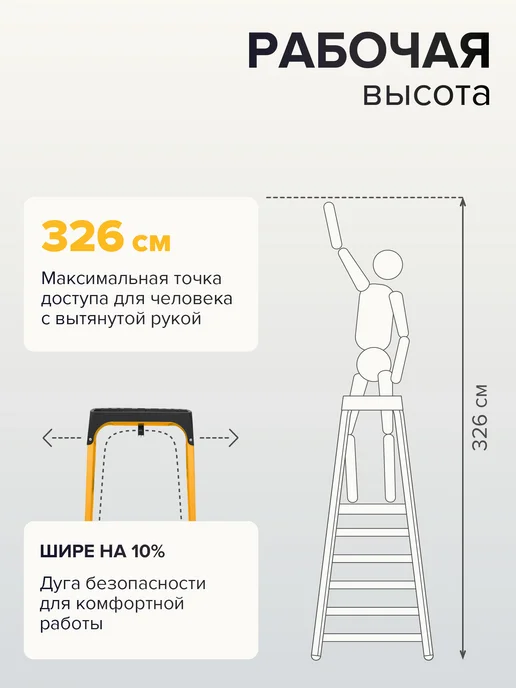 Новая высота Стремянка стальная 6 алюминиевых ступеней, желтый, фото 3