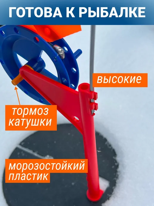 FISH RAID Жерлица зимняя рыболовная неоснащенная 10шт + сумка, 10 шт, фото 2