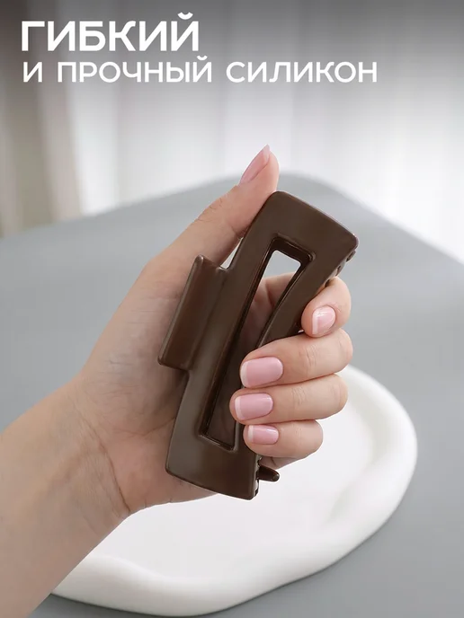 ClickClack Мягкий крабик для волос силиконовый, коричневый, фото 3