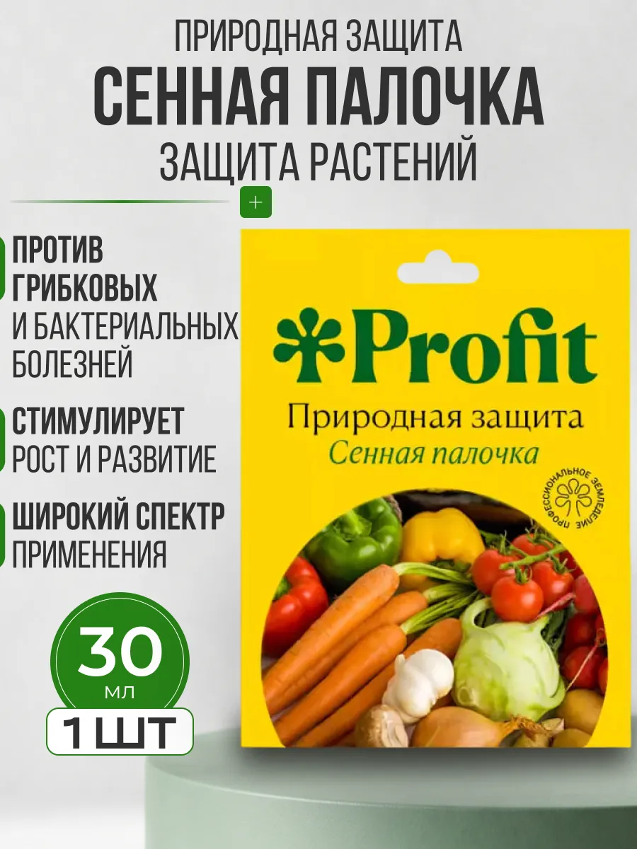Сенная палочка для растений 30 мл, 1шт