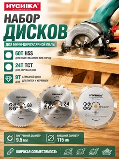 HYCHIKA for CS-115C