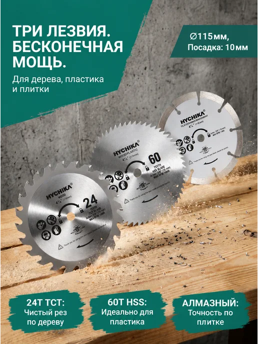 HYCHIKA for CS-115C, вариант, фото 2