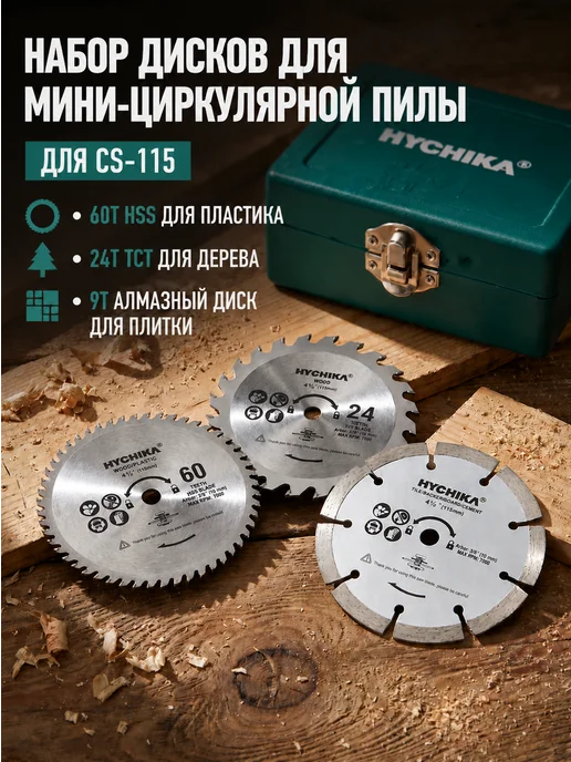 HYCHIKA for CS-115C, вариант, фото 5