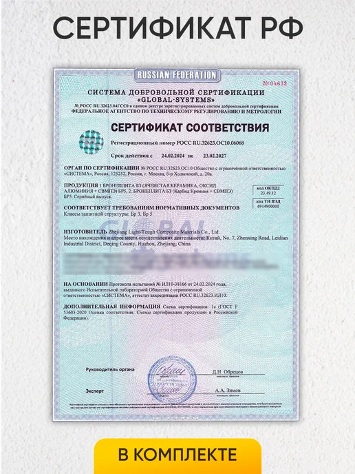 BRONEVIK Бронеплиты для бронежилета плита БР5, черный, фото 5