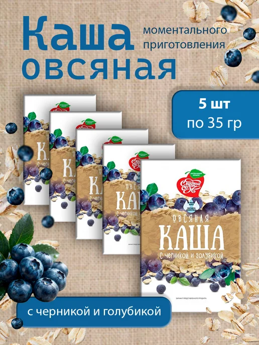 Сладкий сезон Каша овсяная с Черникой и Голубикой 35 г - 5 пакетов, 35 г