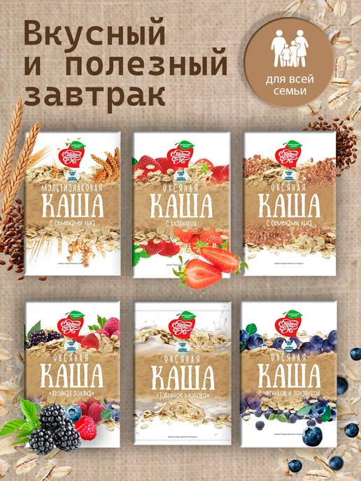 Сладкий сезон Каша овсяная с Черникой и Голубикой 35 г - 5 пакетов, 35 г, фото 4