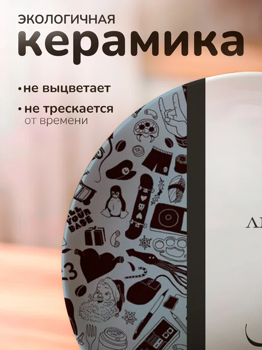 СУВА Тарелка с принтом подарок мужу, белый, фото 7