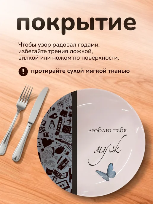 СУВА Тарелка с принтом подарок мужу, белый, фото 8