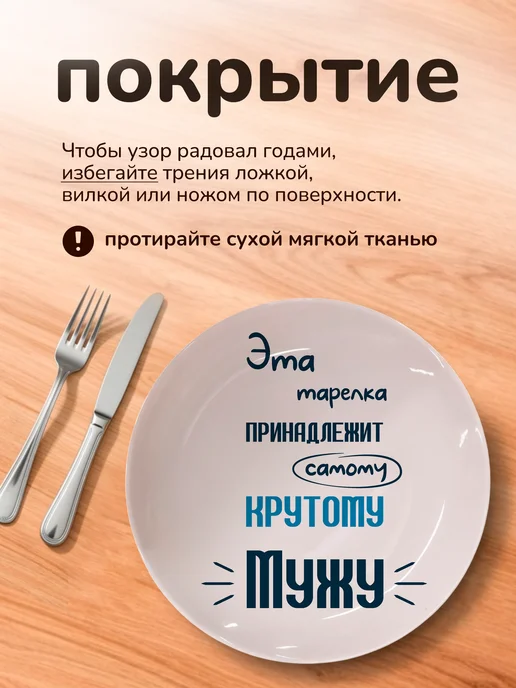 СУВА Тарелка в подарок для мужа, белый, фото 8